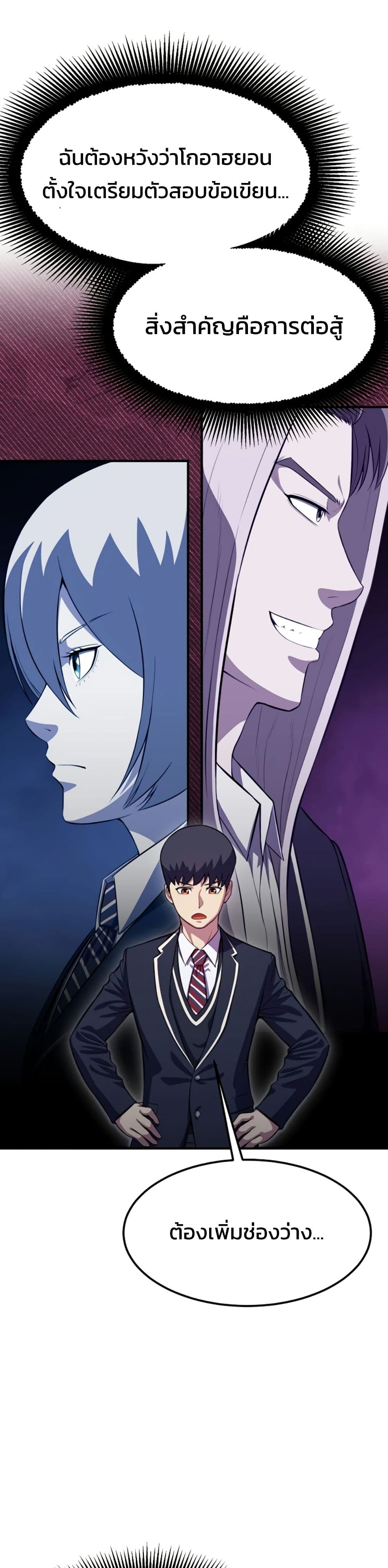 อ่านมังงะ Academy’s Reincarnated Hero ตอนที่ 17/7.jpg