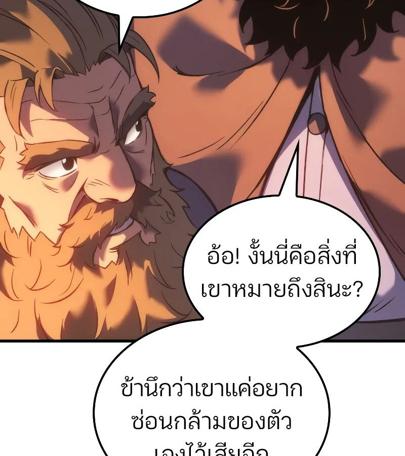 อ่านมังงะ The Indomitable Martial King ตอนที่ 57/7.jpg