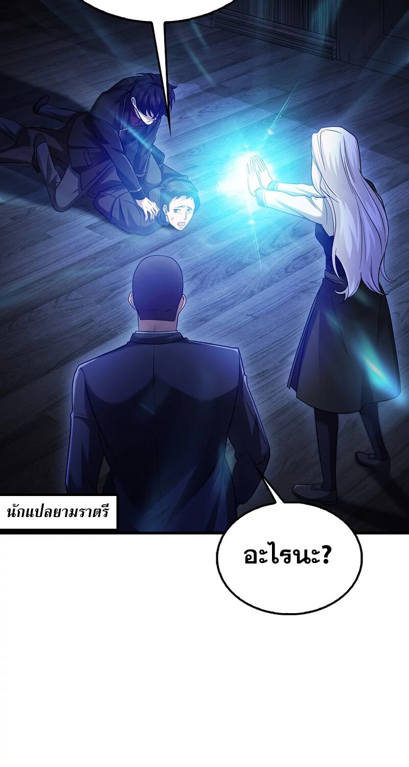 อ่านมังงะ Mightiest Melee Magician ตอนที่ 26/76.jpg