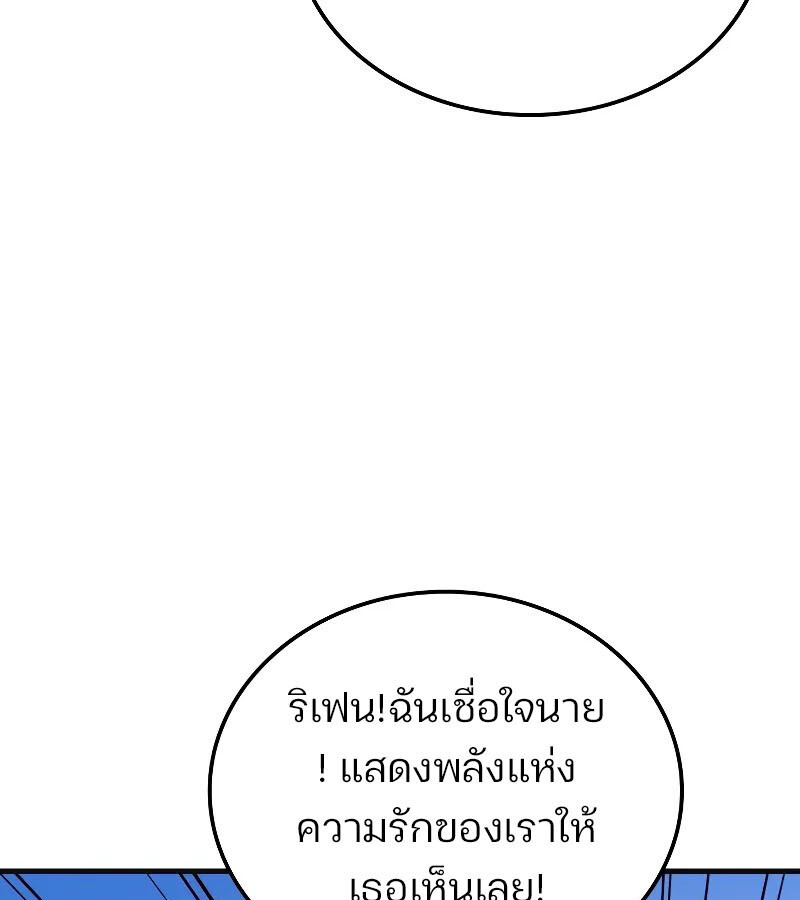 อ่านมังงะ The Indomitable Martial King ตอนที่ 53/76.jpg