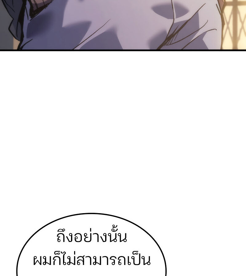 อ่านมังงะ The Indomitable Martial King ตอนที่ 59/76.jpg