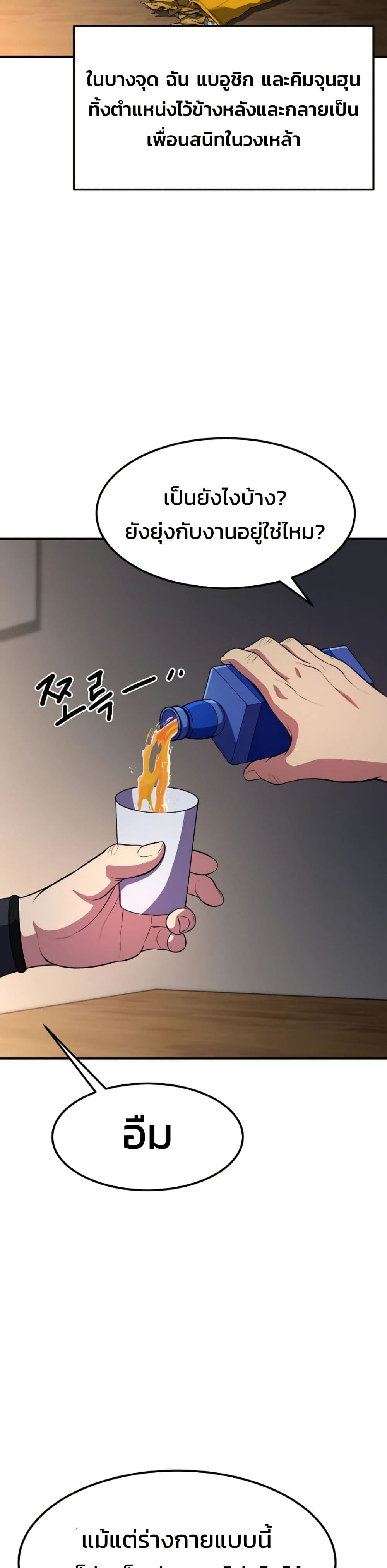 อ่านมังงะ Academy’s Reincarnated Hero ตอนที่ 19/7.jpg