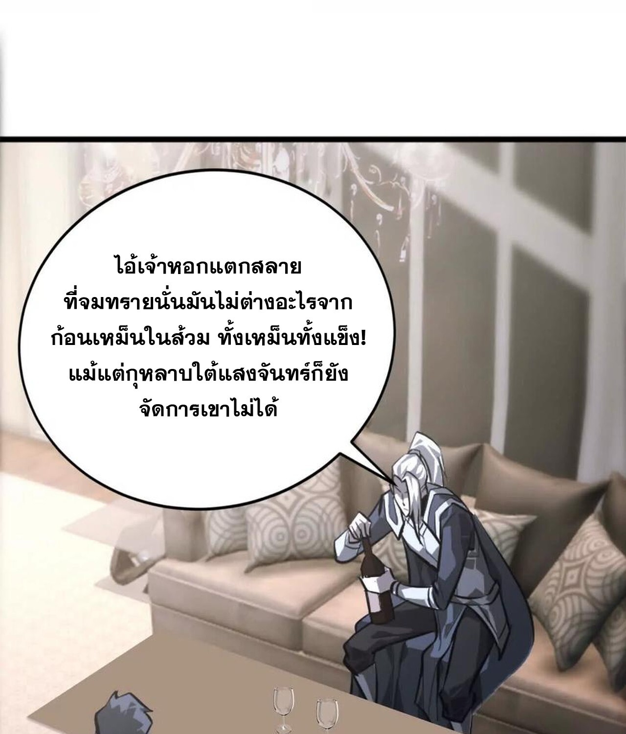 อ่านมังงะ Unparalleled in the Online Gaming World [Remake] ตอนที่ 47/76.jpg