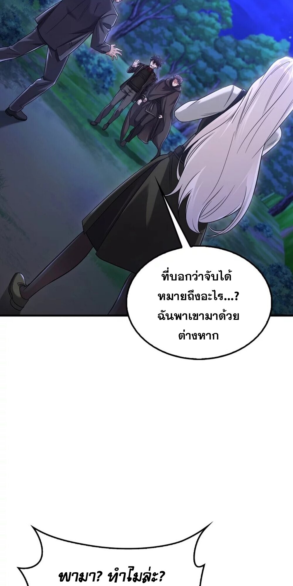 อ่านมังงะ Mightiest Melee Magician ตอนที่ 28/76.jpg