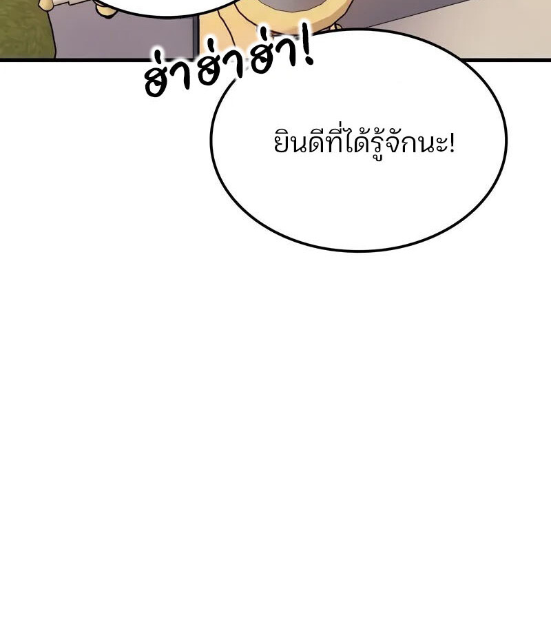 อ่านมังงะ The Indomitable Martial King ตอนที่ 54/76.jpg