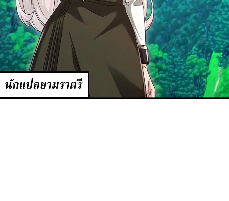 อ่านมังงะ Mightiest Melee Magician ตอนที่ 31/76.jpg