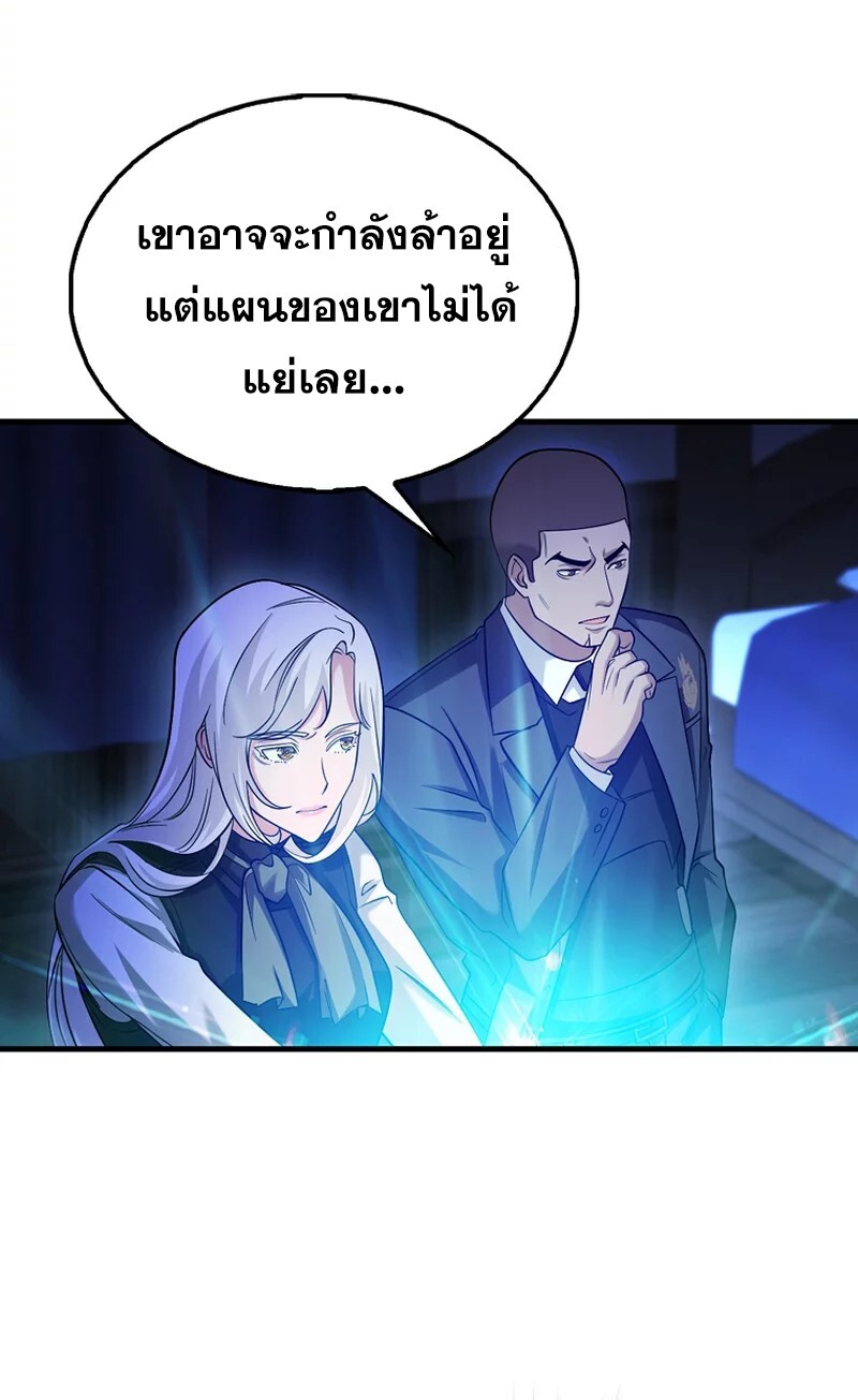 อ่านมังงะ Mightiest Melee Magician ตอนที่ 26/77.jpg