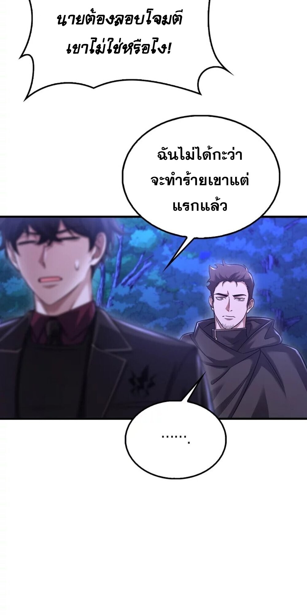 อ่านมังงะ Mightiest Melee Magician ตอนที่ 28/77.jpg