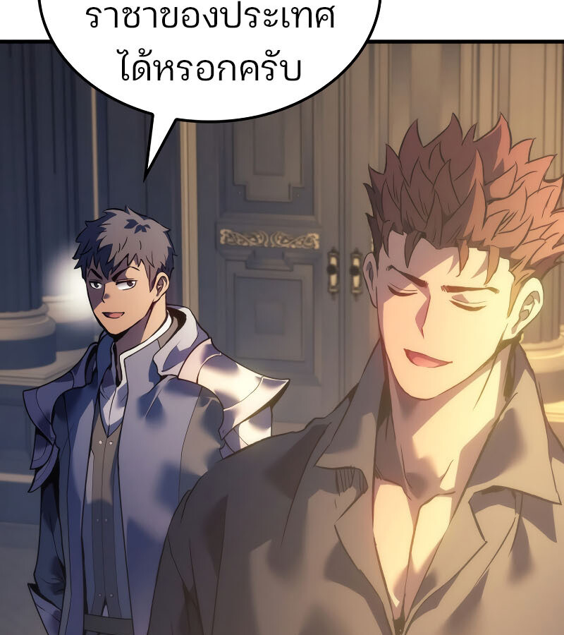 อ่านมังงะ The Indomitable Martial King ตอนที่ 59/77.jpg