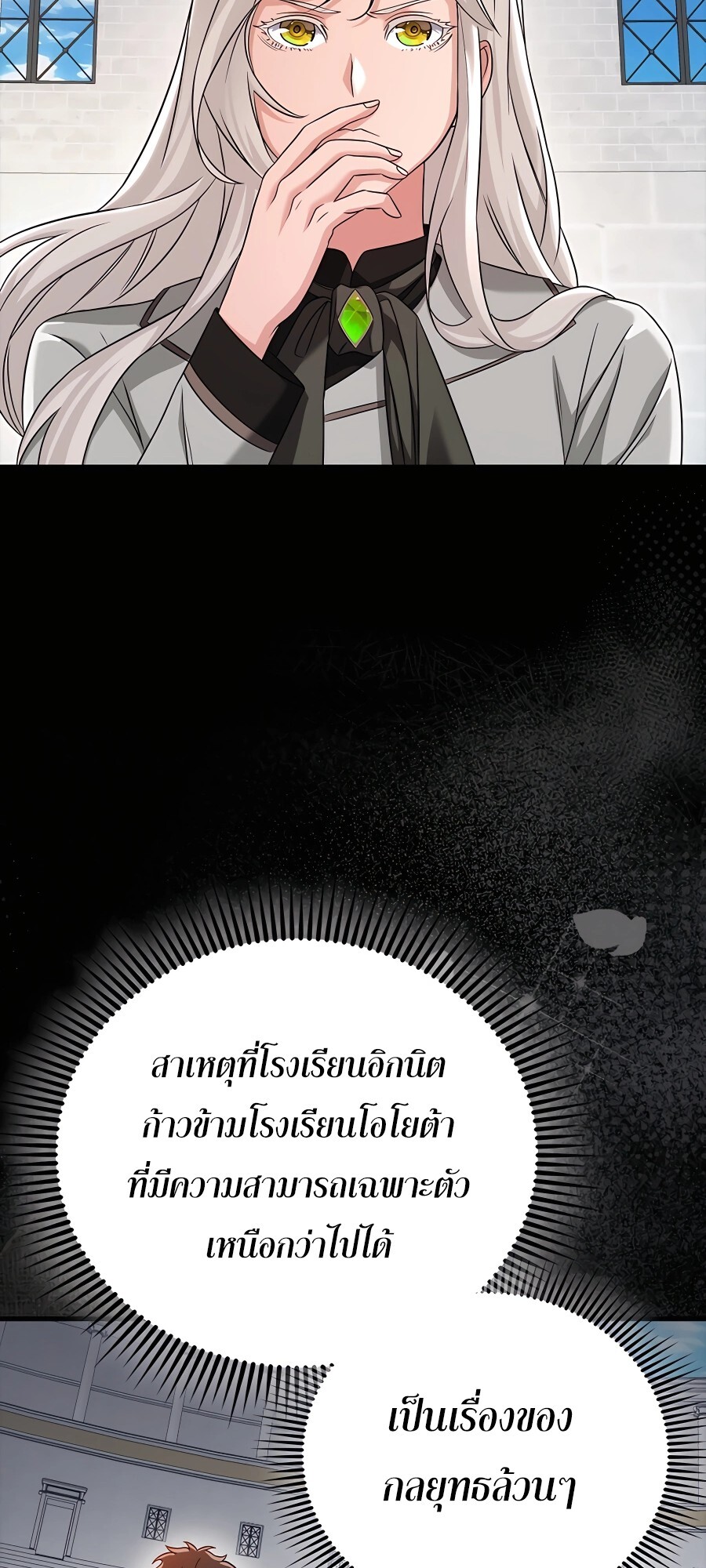 อ่านมังงะ Mightiest Melee Magician ตอนที่ 19/77.jpg