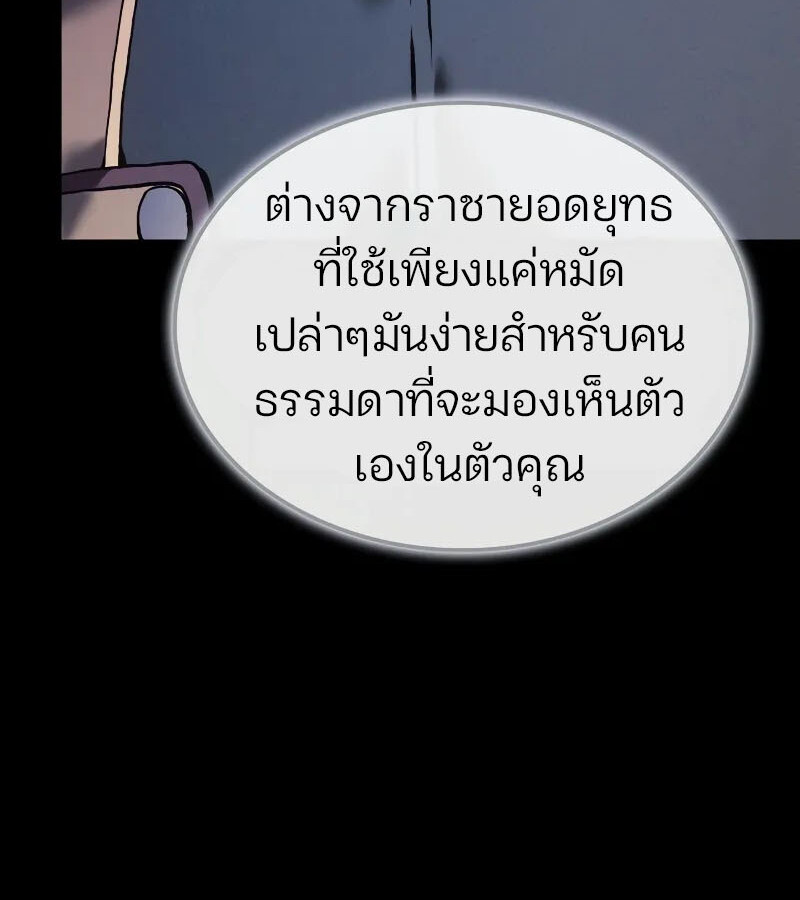 อ่านมังงะ The Indomitable Martial King ตอนที่ 57/77.jpg