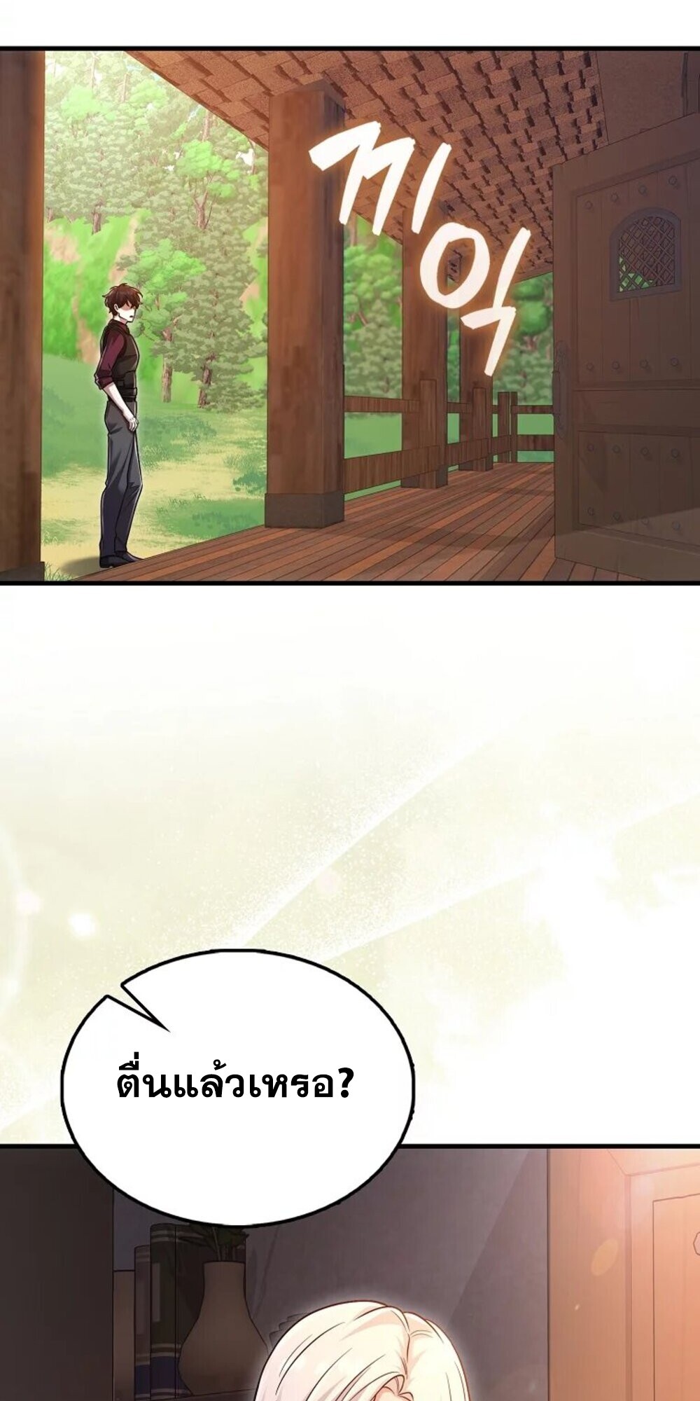 อ่านมังงะ Mightiest Melee Magician ตอนที่ 28/7.jpg