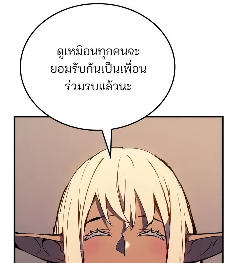 อ่านมังงะ The Indomitable Martial King ตอนที่ 54/77.jpg