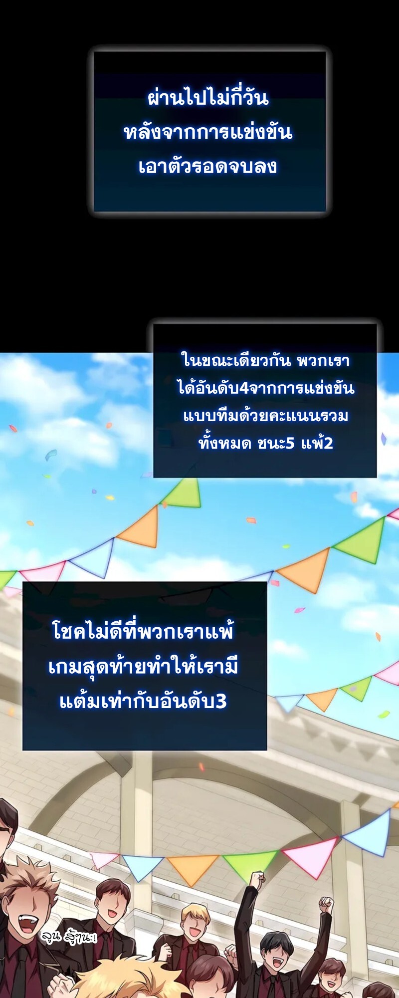 อ่านมังงะ Mightiest Melee Magician ตอนที่ 31/7.jpg