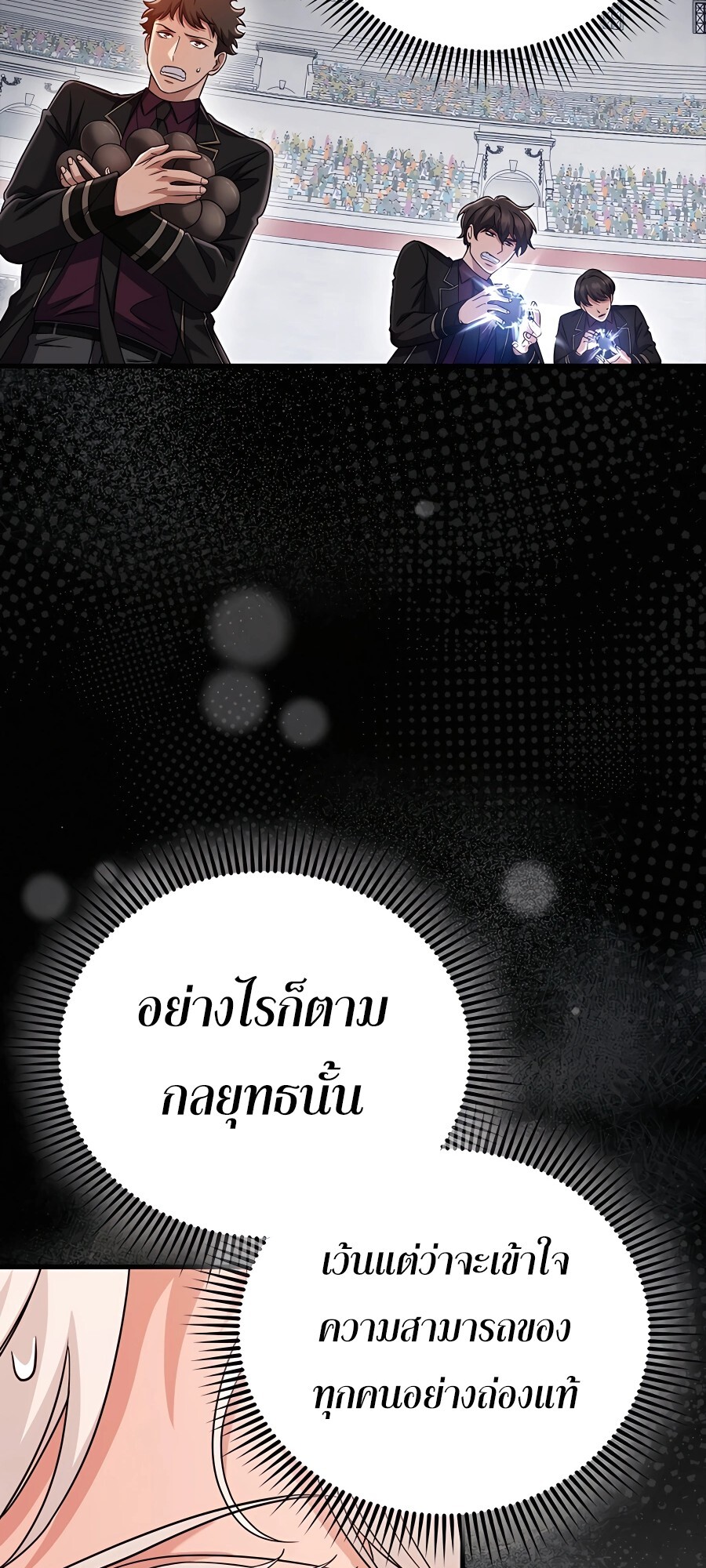 อ่านมังงะ Mightiest Melee Magician ตอนที่ 19/78.jpg