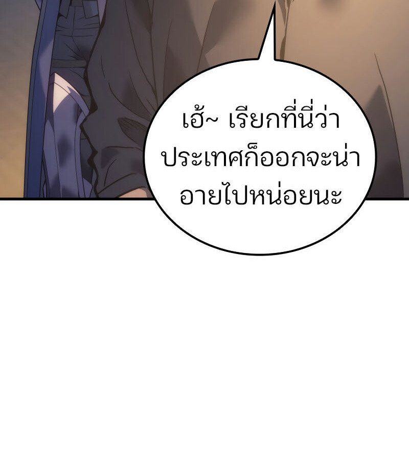 อ่านมังงะ The Indomitable Martial King ตอนที่ 59/78.jpg