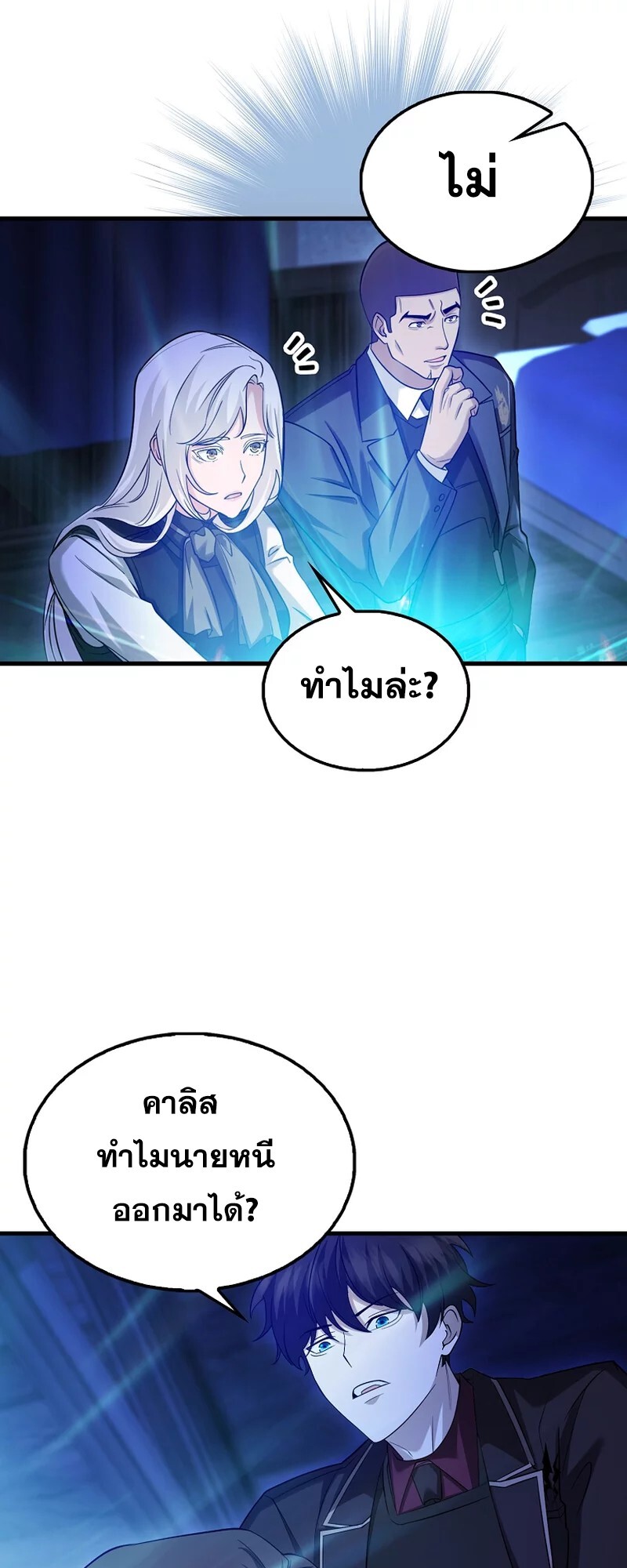 อ่านมังงะ Mightiest Melee Magician ตอนที่ 26/78.jpg