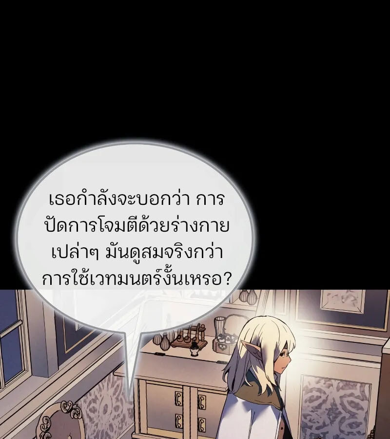 อ่านมังงะ The Indomitable Martial King ตอนที่ 57/78.jpg