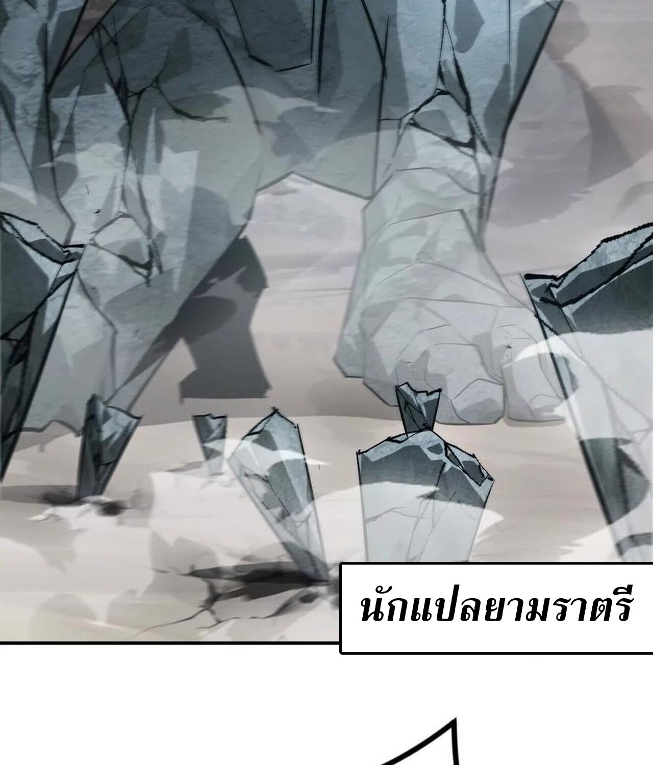 อ่านมังงะ Unparalleled in the Online Gaming World [Remake] ตอนที่ 43/78.jpg