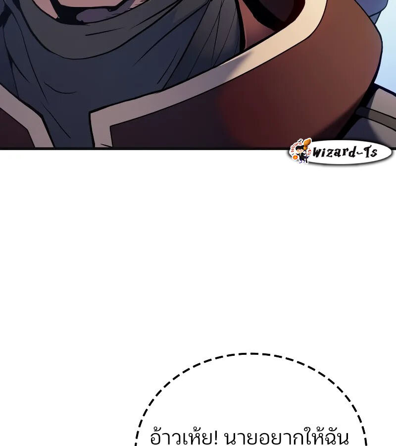 อ่านมังงะ The Indomitable Martial King ตอนที่ 53/78.jpg