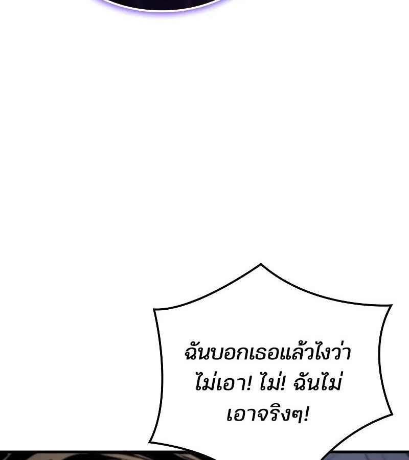 อ่านมังงะ The Indomitable Martial King ตอนที่ 53/7.jpg