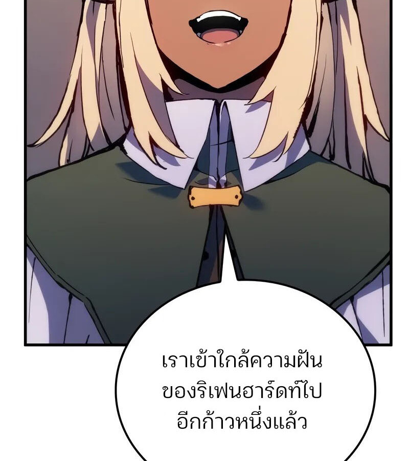 อ่านมังงะ The Indomitable Martial King ตอนที่ 54/78.jpg