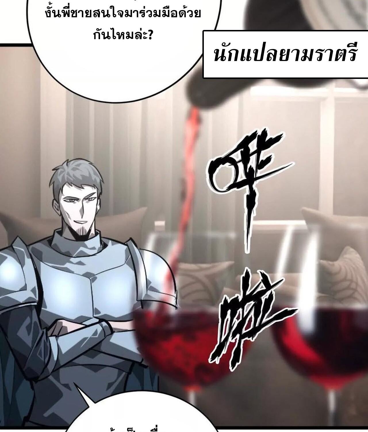 อ่านมังงะ Unparalleled in the Online Gaming World [Remake] ตอนที่ 47/78.jpg