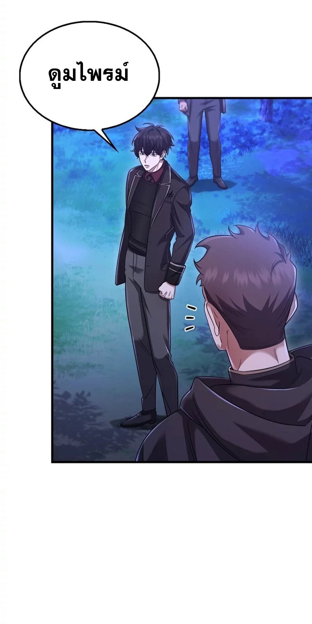 อ่านมังงะ Mightiest Melee Magician ตอนที่ 28/78.jpg