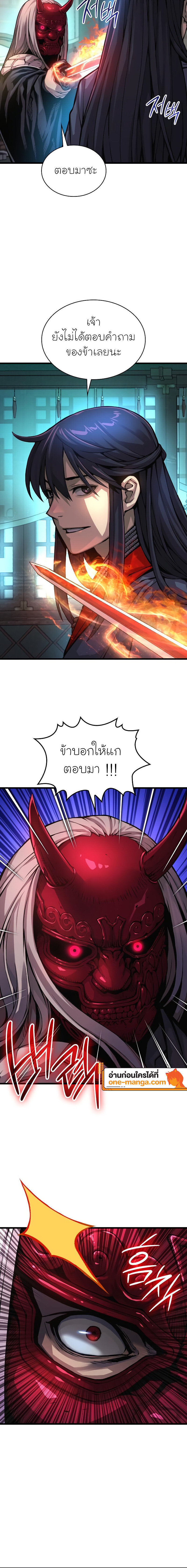 อ่านมังงะ Myst, Might, Mayhem ตอนที่ 59/7.jpg