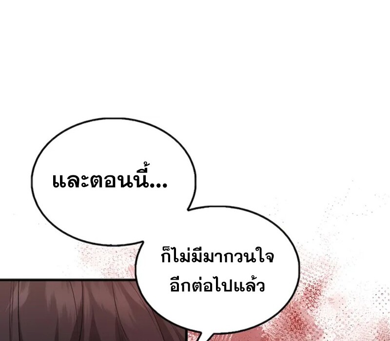 อ่านมังงะ Mightiest Melee Magician ตอนที่ 31/79.jpg