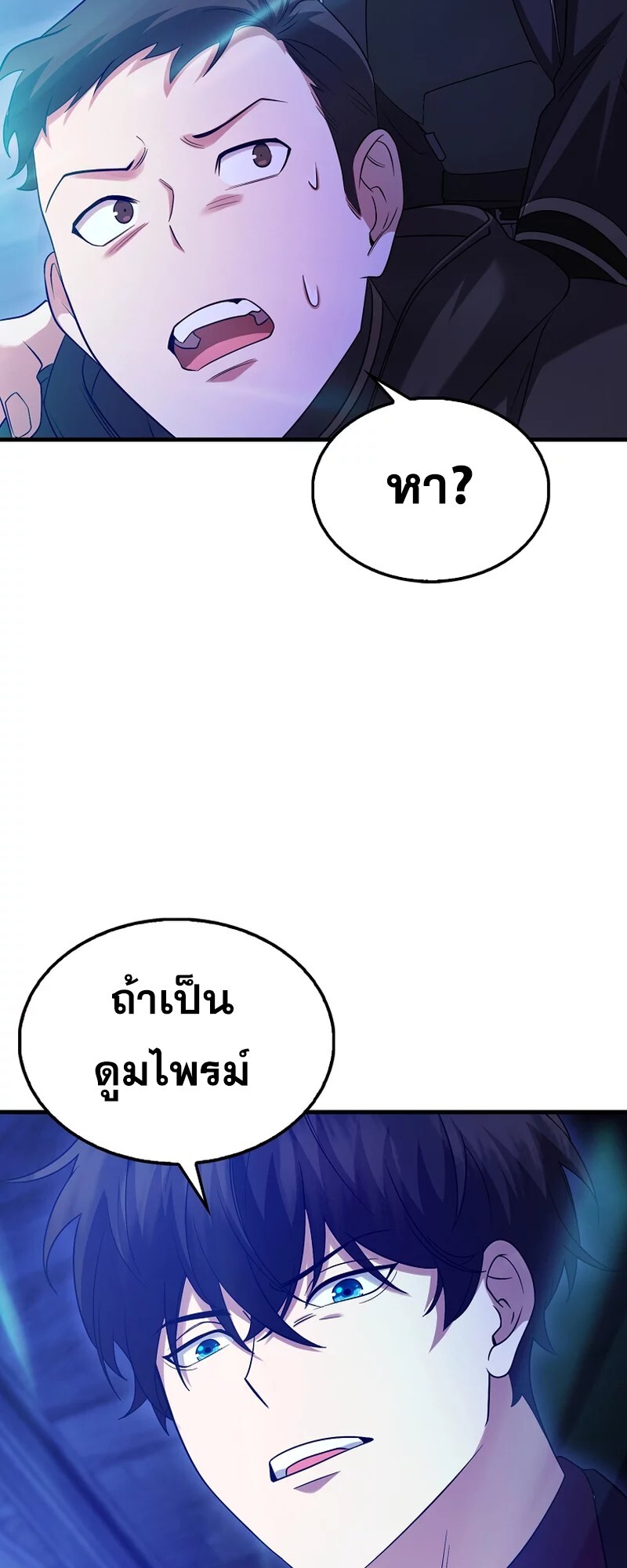 อ่านมังงะ Mightiest Melee Magician ตอนที่ 26/79.jpg
