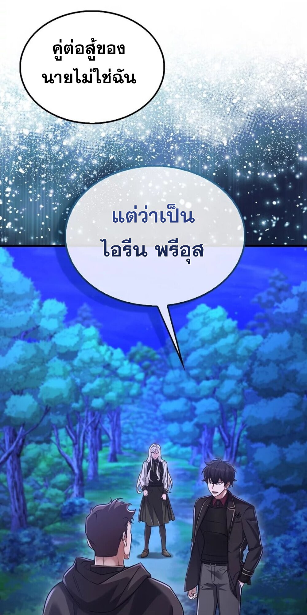 อ่านมังงะ Mightiest Melee Magician ตอนที่ 28/79.jpg