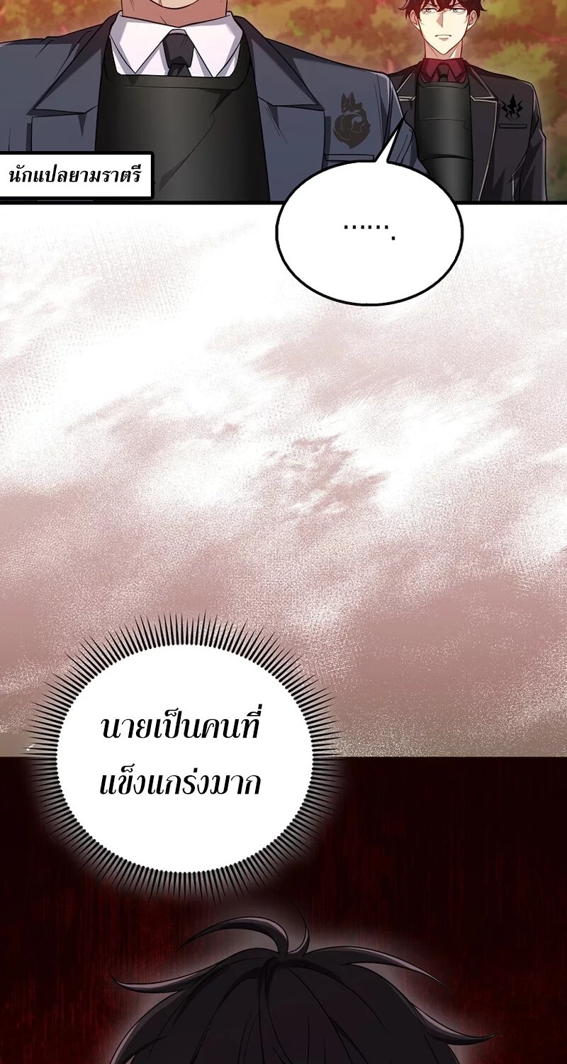 อ่านมังงะ Mightiest Melee Magician ตอนที่ 26/7.jpg