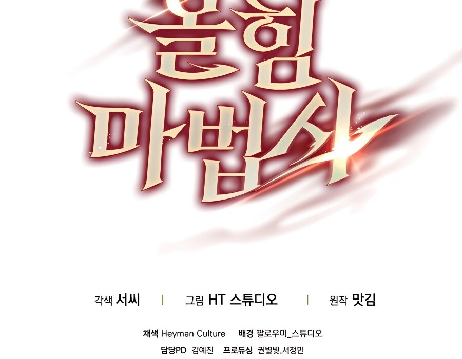 อ่านมังงะ Mightiest Melee Magician ตอนที่ 23/79.jpg