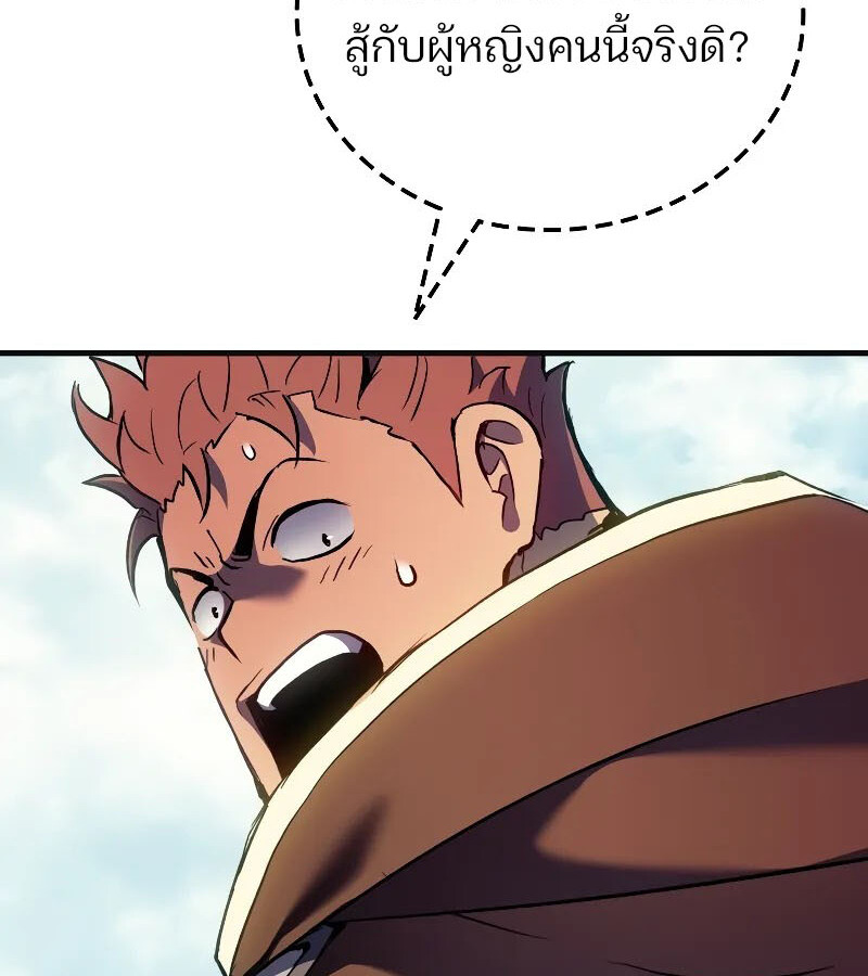 อ่านมังงะ The Indomitable Martial King ตอนที่ 53/79.jpg