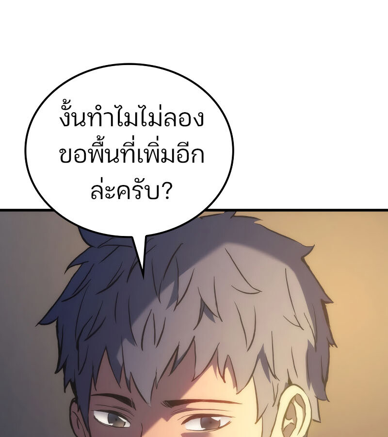 อ่านมังงะ The Indomitable Martial King ตอนที่ 59/79.jpg
