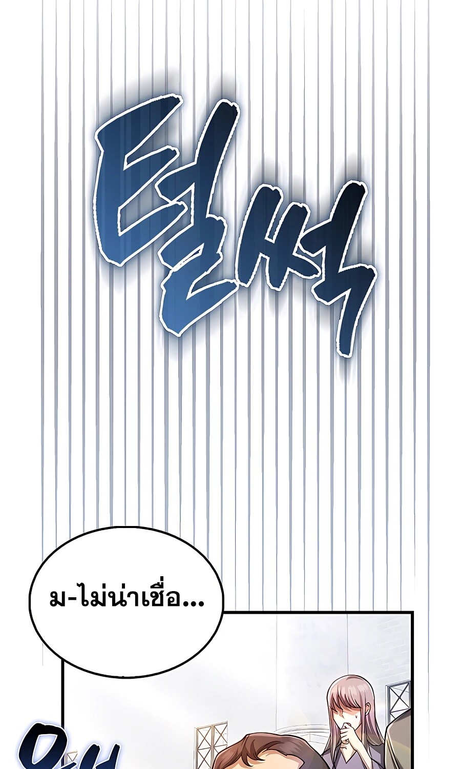 อ่านมังงะ Mightiest Melee Magician ตอนที่ 20/79.jpg