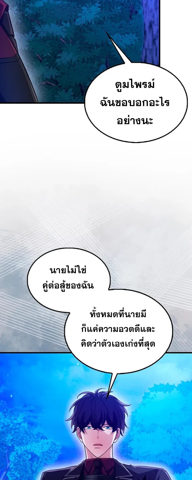 อ่านมังงะ Mightiest Melee Magician ตอนที่ 30/7.jpg