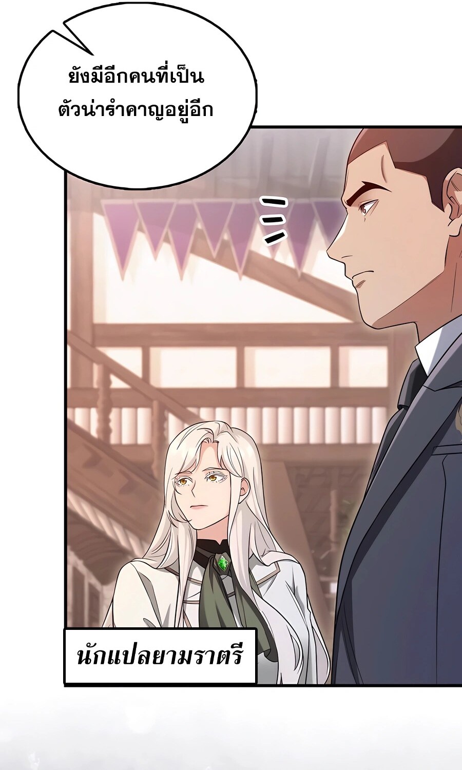 อ่านมังงะ Mightiest Melee Magician ตอนที่ 25/7.jpg