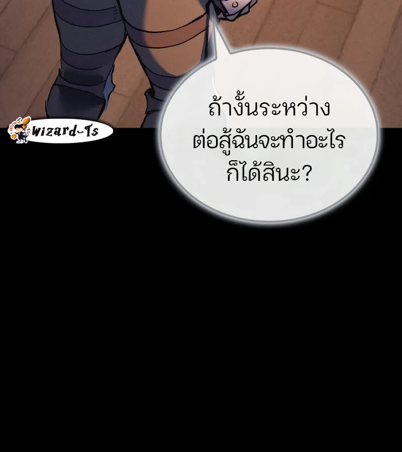 อ่านมังงะ The Indomitable Martial King ตอนที่ 57/80.jpg