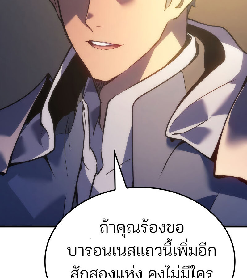 อ่านมังงะ The Indomitable Martial King ตอนที่ 59/80.jpg