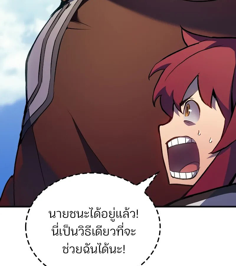 อ่านมังงะ The Indomitable Martial King ตอนที่ 53/80.jpg
