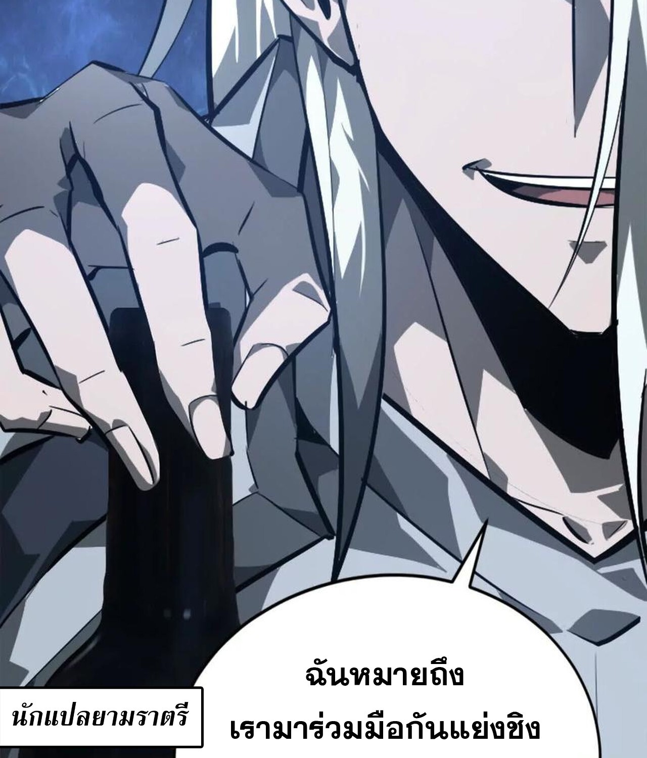 อ่านมังงะ Unparalleled in the Online Gaming World [Remake] ตอนที่ 47/80.jpg
