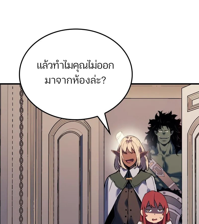 อ่านมังงะ The Indomitable Martial King ตอนที่ 54/80.jpg