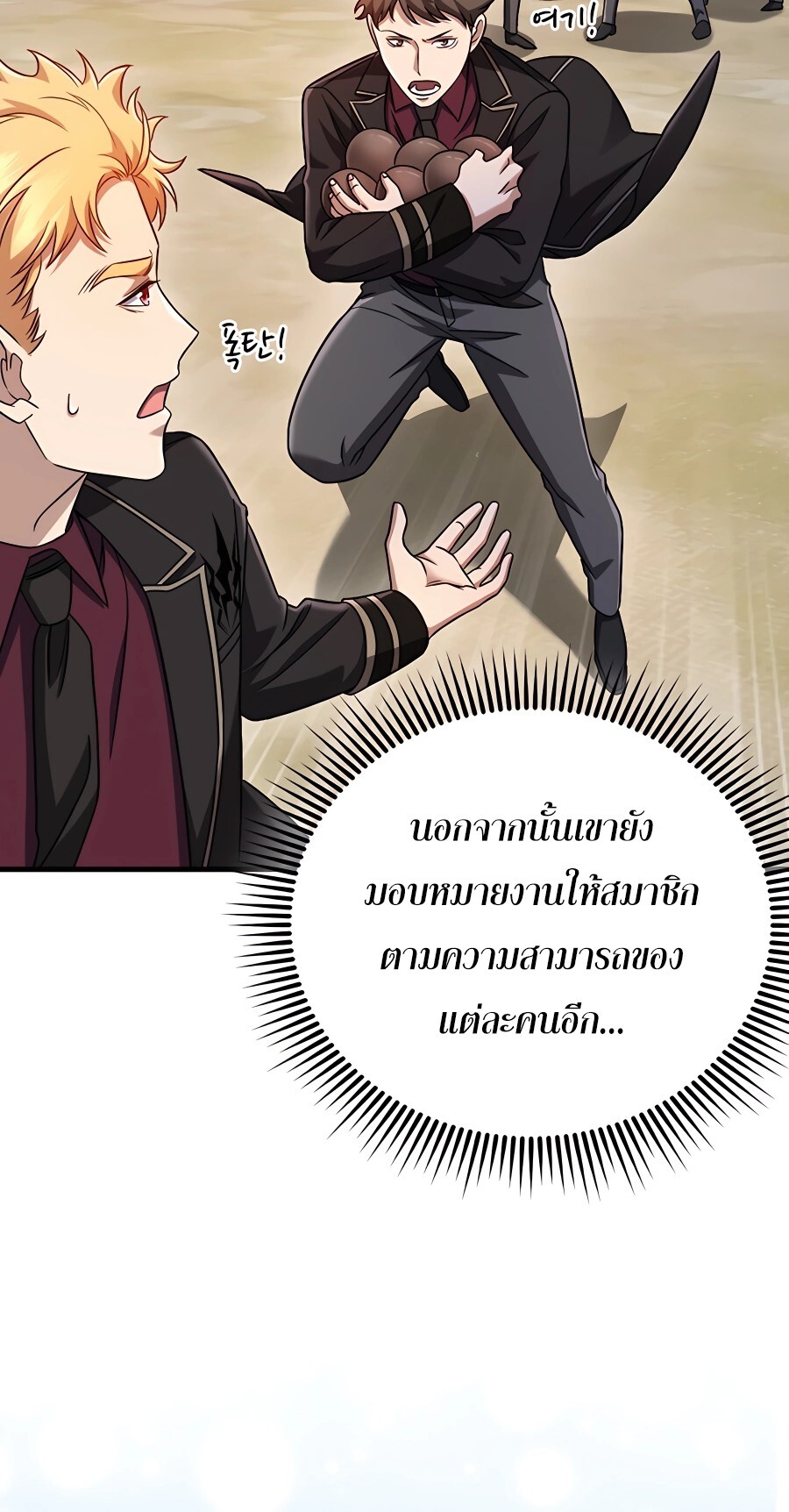 อ่านมังงะ Mightiest Melee Magician ตอนที่ 19/81.jpg