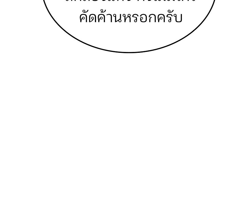 อ่านมังงะ The Indomitable Martial King ตอนที่ 59/81.jpg
