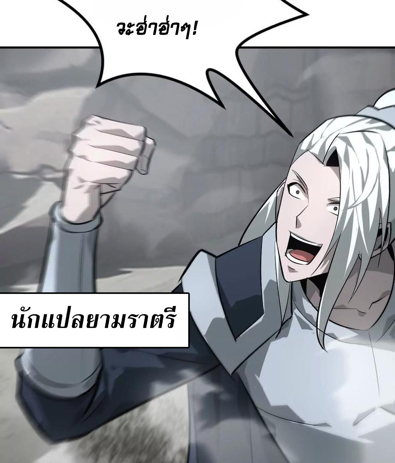 อ่านมังงะ Unparalleled in the Online Gaming World [Remake] ตอนที่ 43/81.jpg