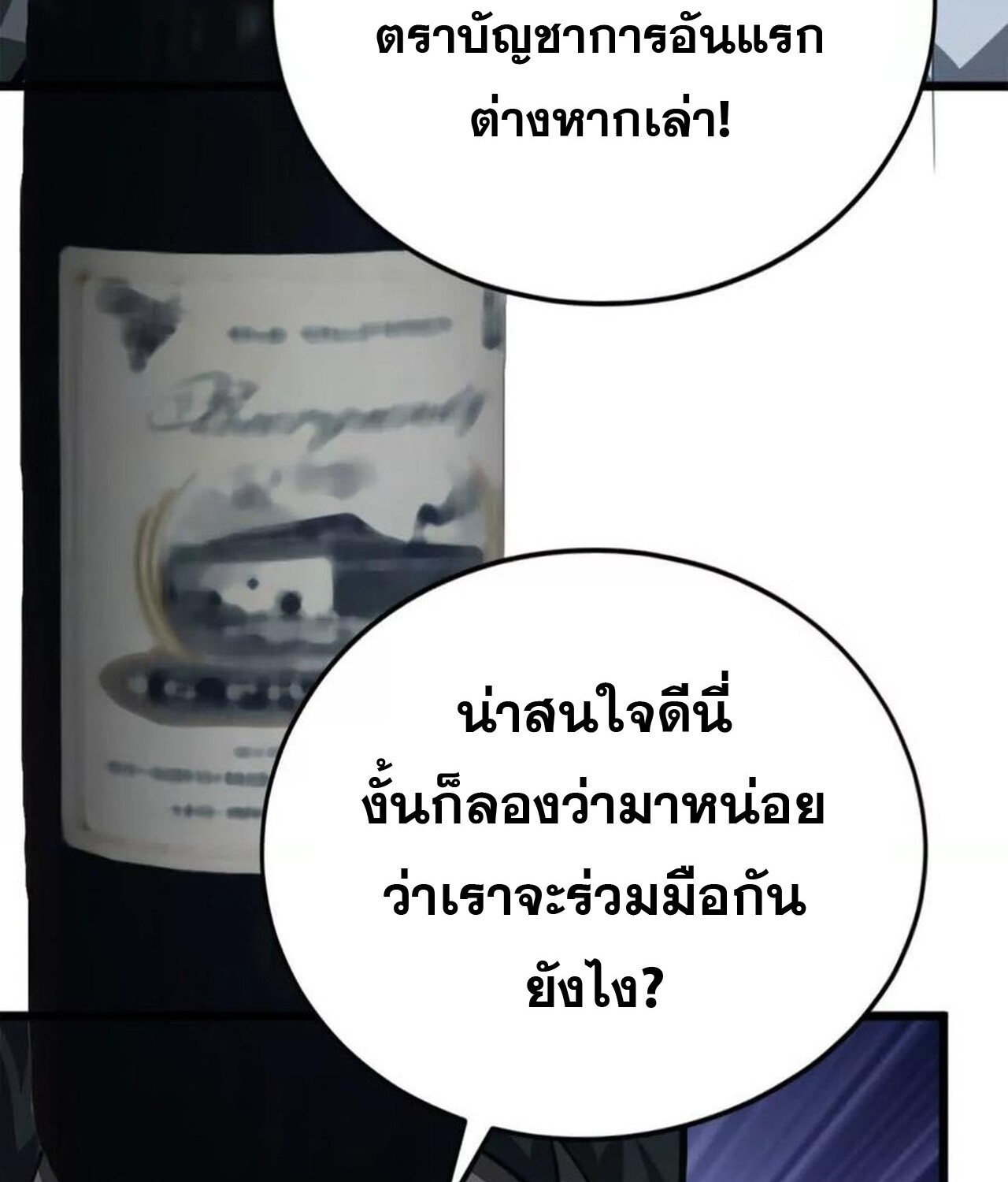 อ่านมังงะ Unparalleled in the Online Gaming World [Remake] ตอนที่ 47/81.jpg