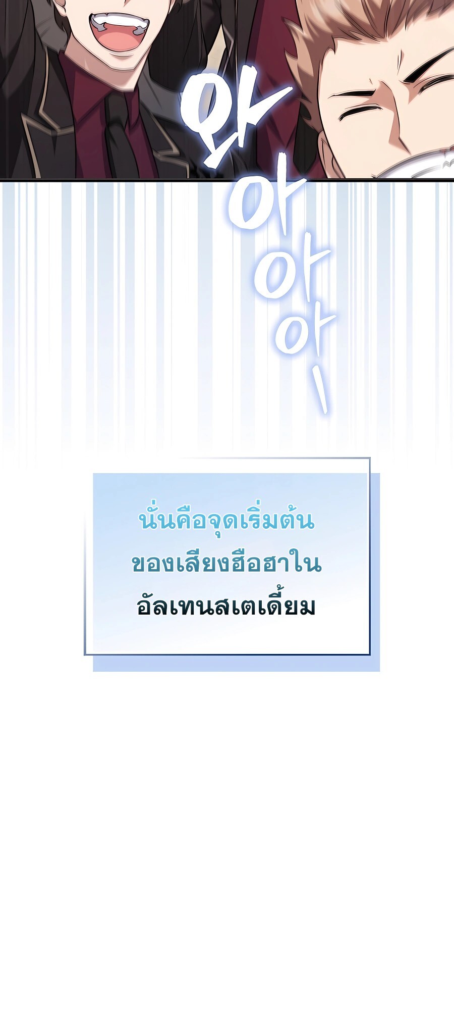 อ่านมังงะ Mightiest Melee Magician ตอนที่ 20/82.jpg