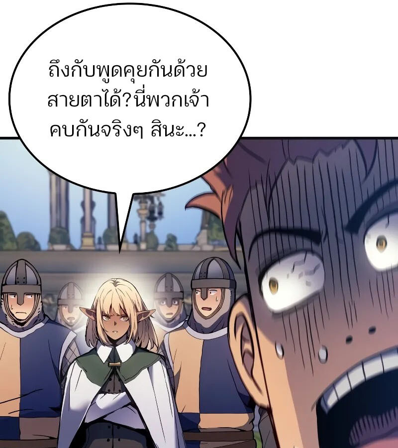 อ่านมังงะ The Indomitable Martial King ตอนที่ 53/82.jpg
